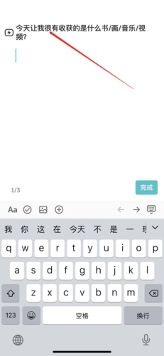 格志日记免费版