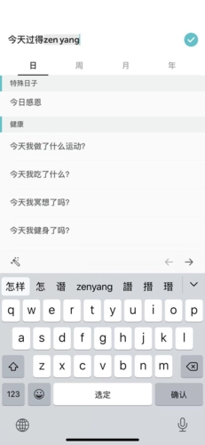 格志日记免费版