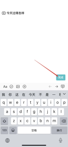 格志日记免费版
