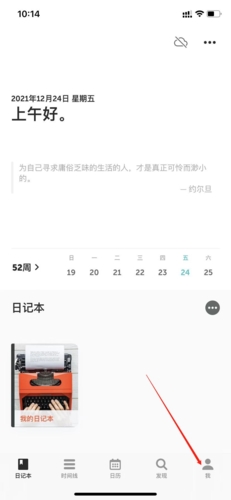 格志日记免费版
