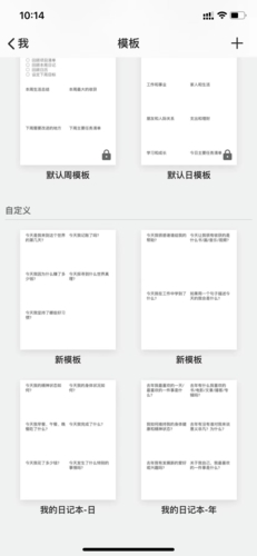 格志日记免费版