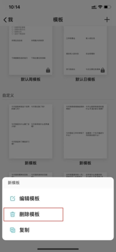 格志日记免费版