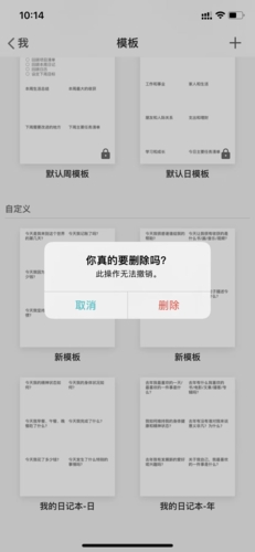 格志日记免费版