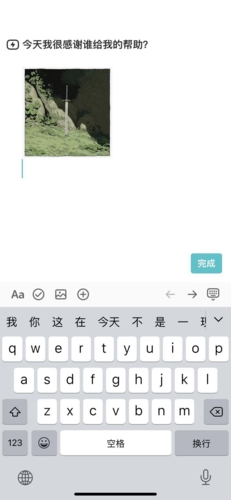 格志日记免费版