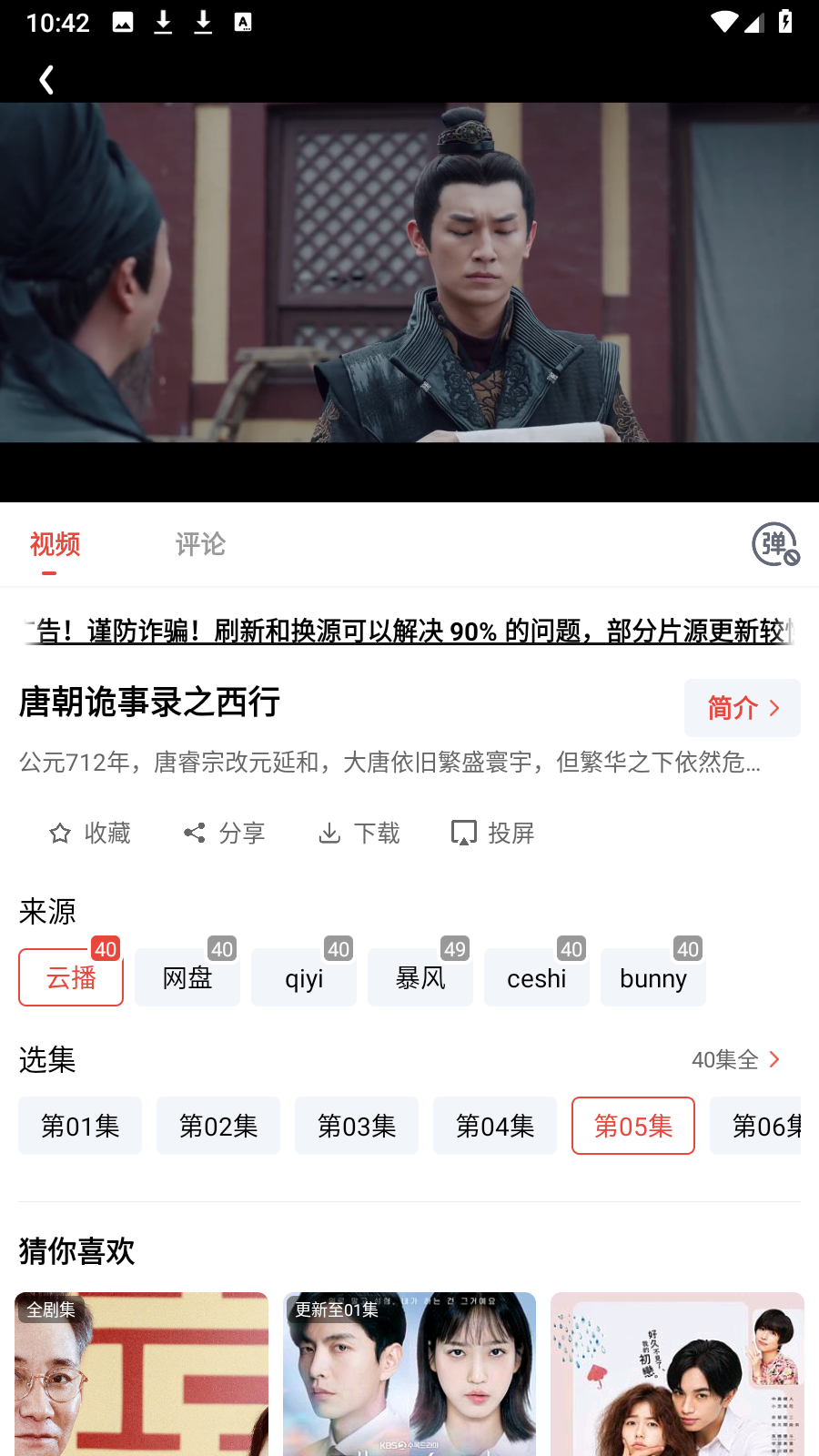 抖抖趣看