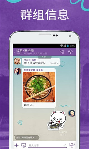 Viber install