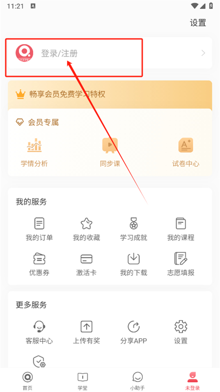 七天学堂查成绩