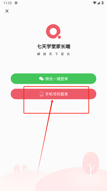 七天学堂查成绩