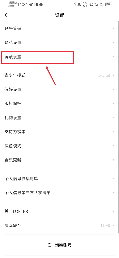 网易LOFTER