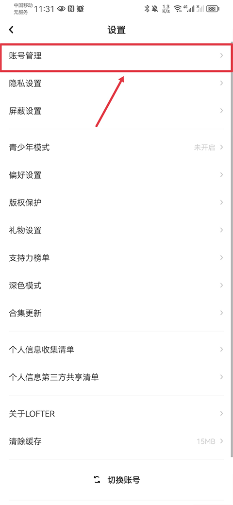 网易LOFTER