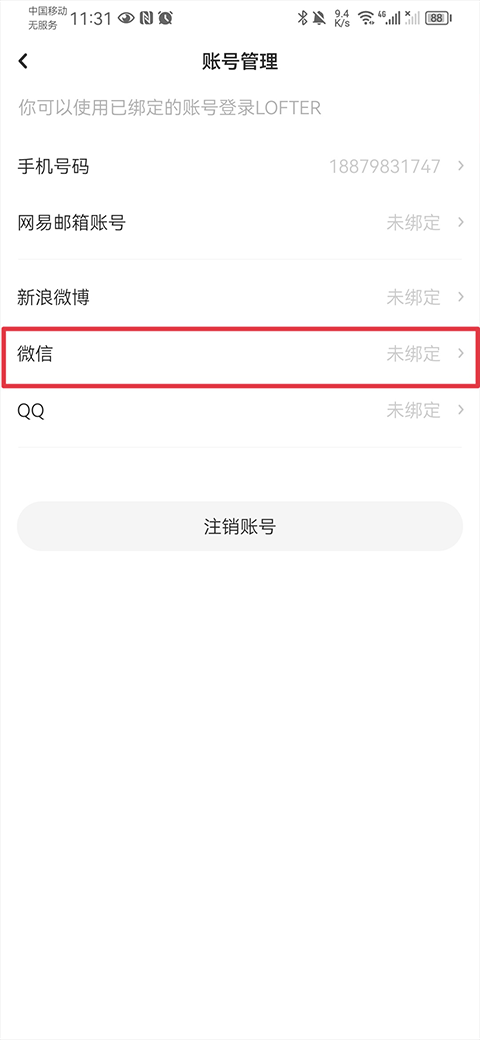 网易LOFTER