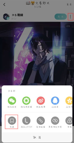 网易LOFTER