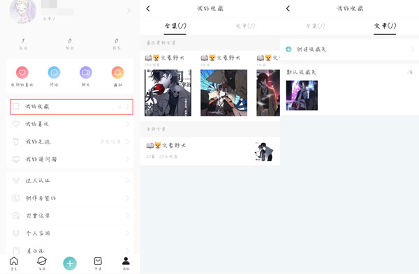网易LOFTER