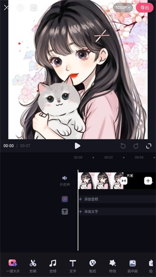 哔哩哔哩必剪