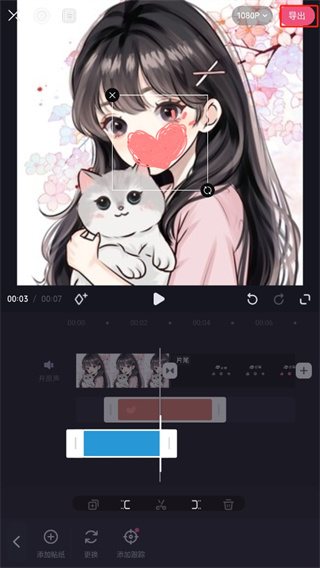 哔哩哔哩必剪