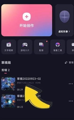 哔哩哔哩必剪