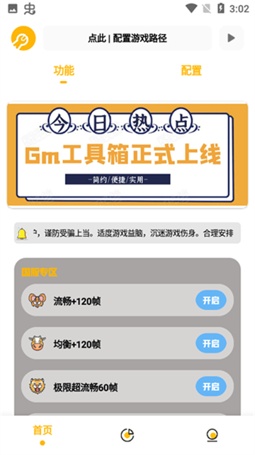 GM工具箱超广角正版