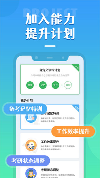 倍速阅读免费版