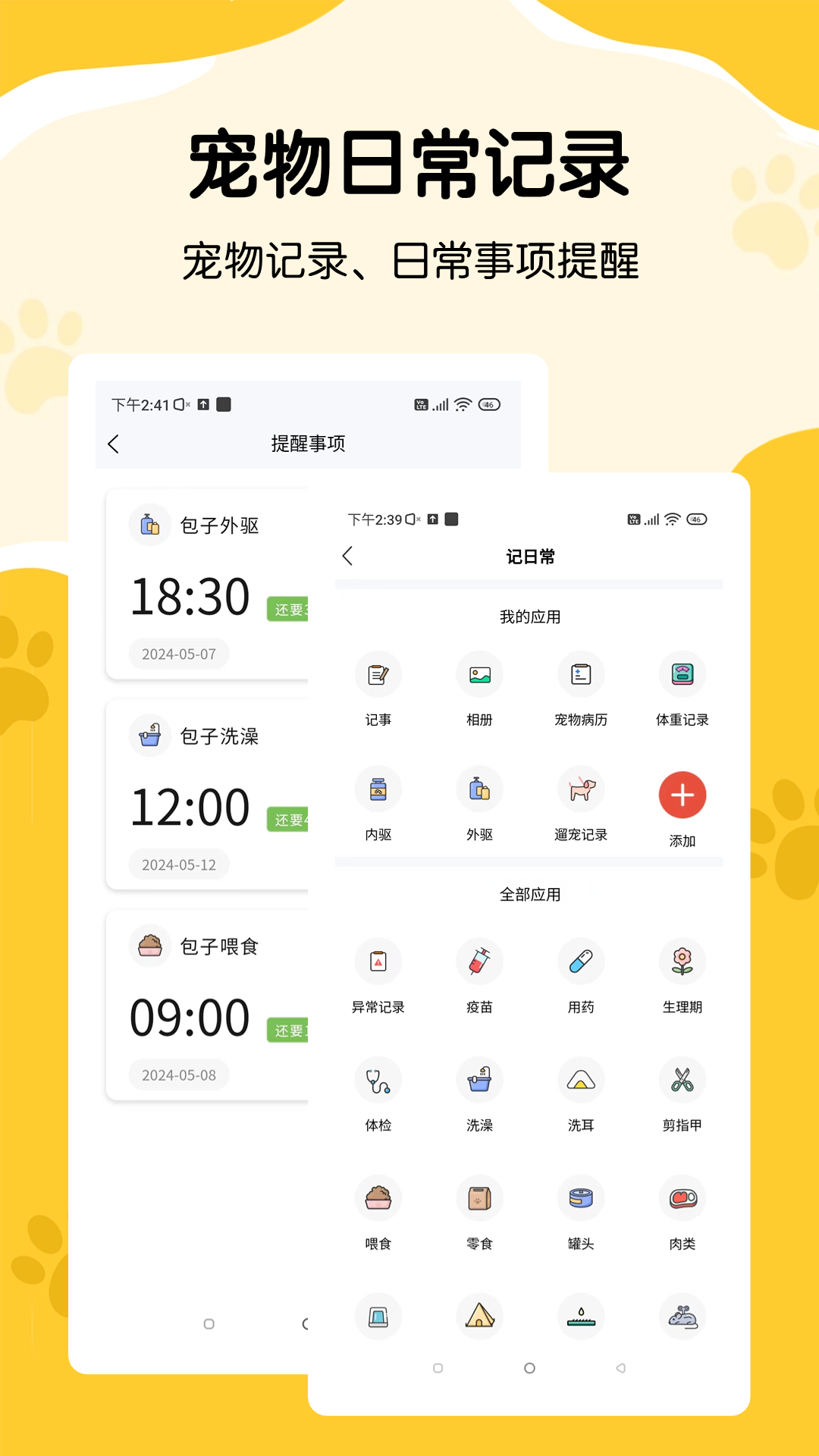 養(yǎng)寵記