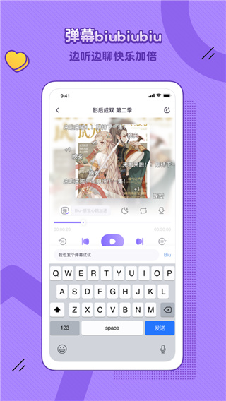 豆腐FM免费广播剧