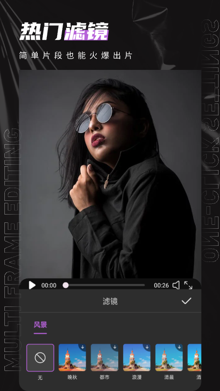 免费视频剪辑