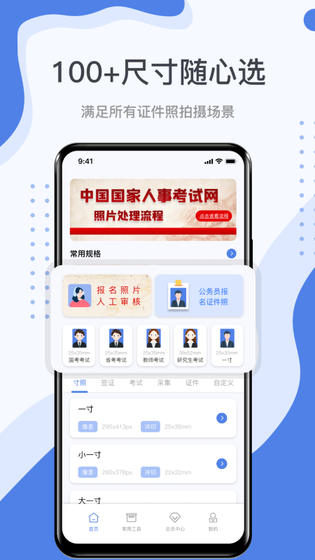 照片处理工具