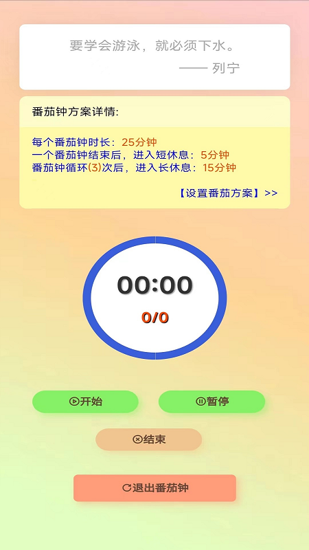 時(shí)間罐罐