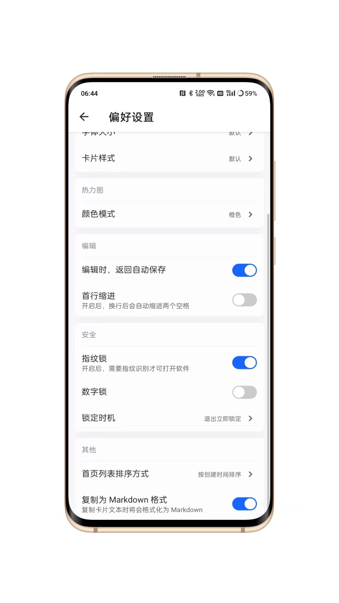 inBox筆記官方版