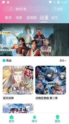 众影视