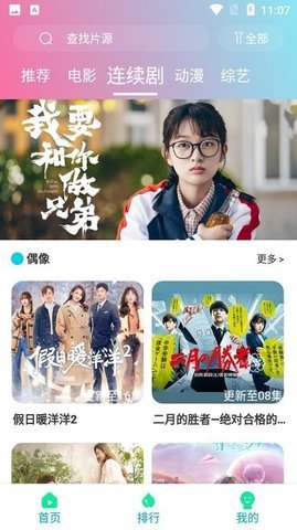 众影视