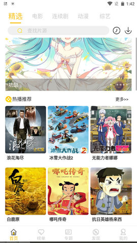 神谕影视