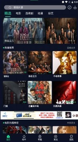 第七影视