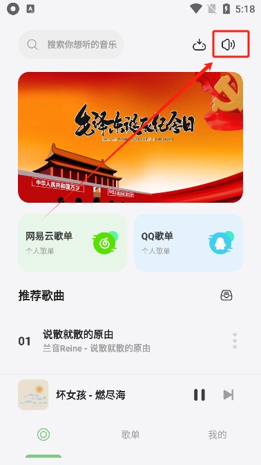 岸听音乐2.3