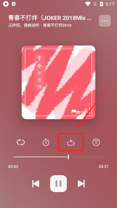 岸听音乐2.3