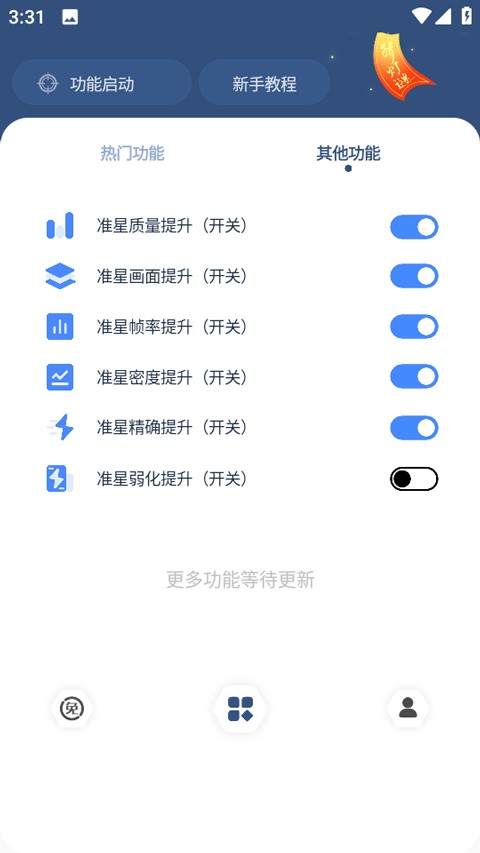 Crosshairpro免費(fèi)版