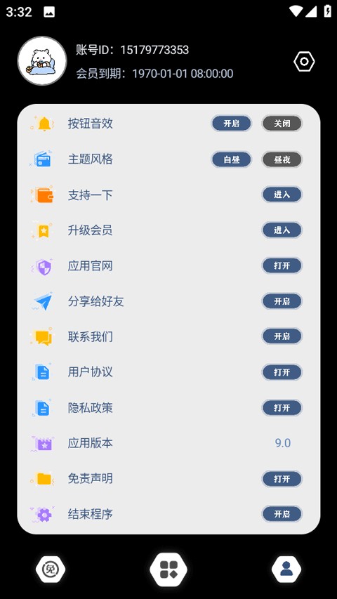 Crosshairpro免費(fèi)版