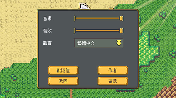 武器店物語漢化版