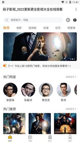 段子影视