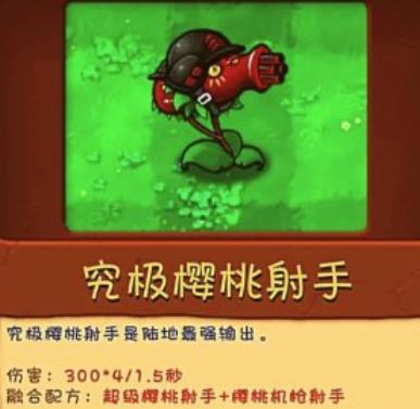 植物大战僵尸融合版中文版