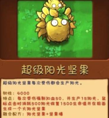 植物大战僵尸融合版中文版