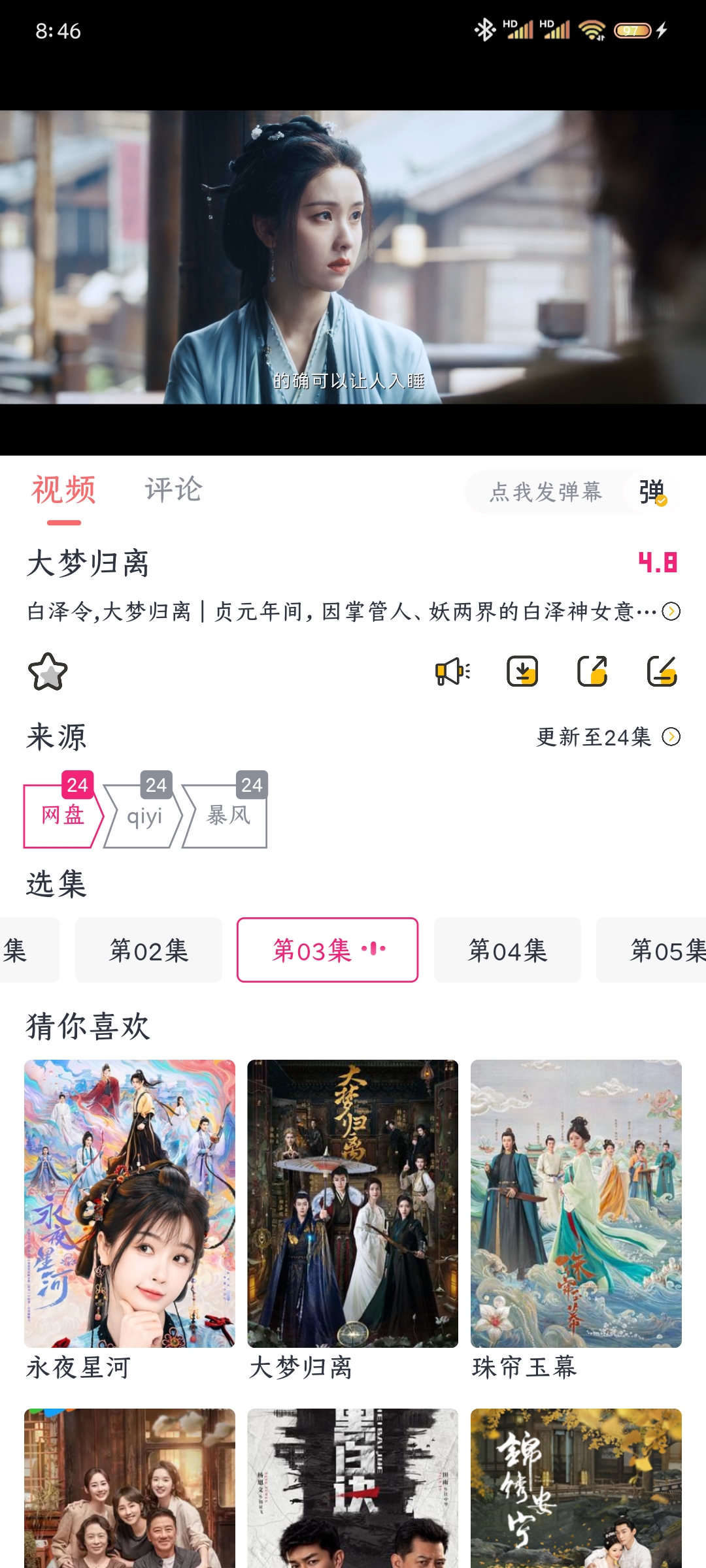 猴哥影视