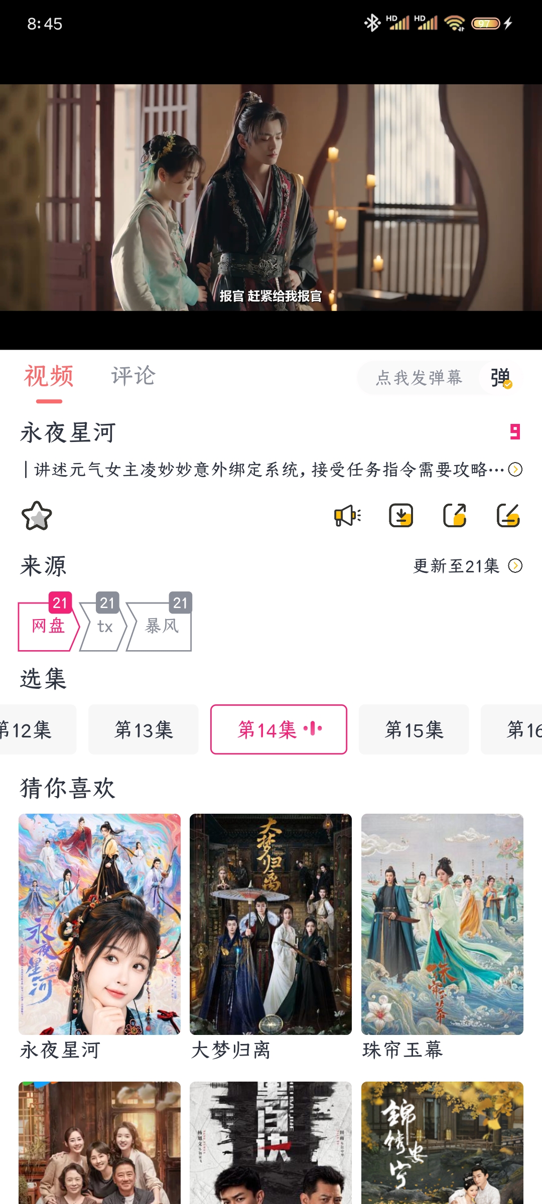 猴哥影视