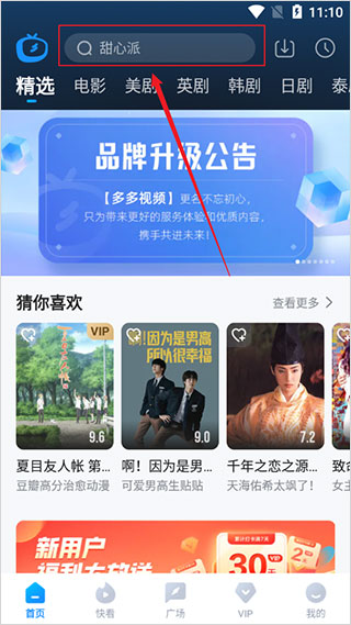 多剧视频纯净版