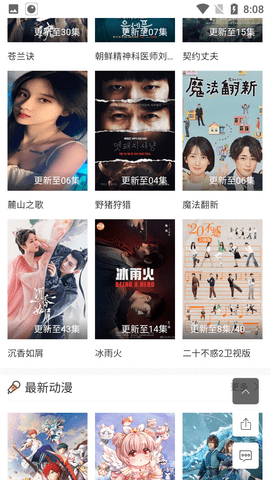 老五影视