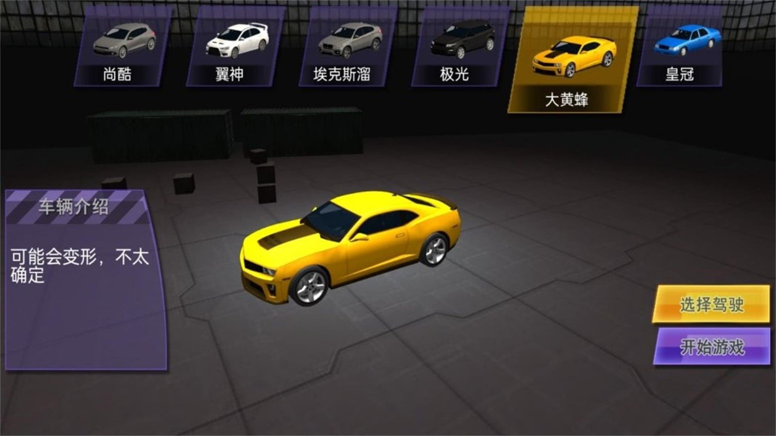 極限撞擊賽車場(chǎng)
