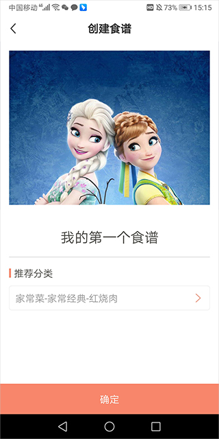 烘焙帮电子食谱