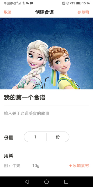 烘焙帮电子食谱