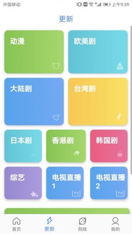 earth影视