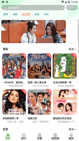 啊巴影视大全