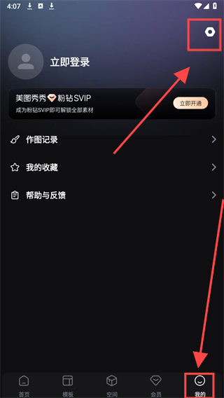 美图设计室免费版